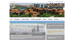 Desktop Screenshot of cukarica.rs