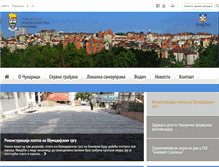 Tablet Screenshot of cukarica.rs